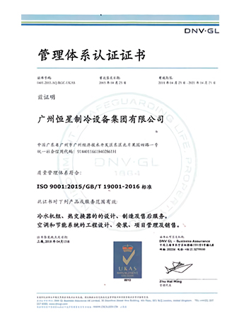 ISO90001質(zhì)量管理體系認(rèn)證